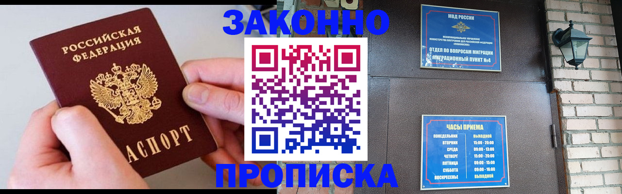 миграционный учет в Поворино