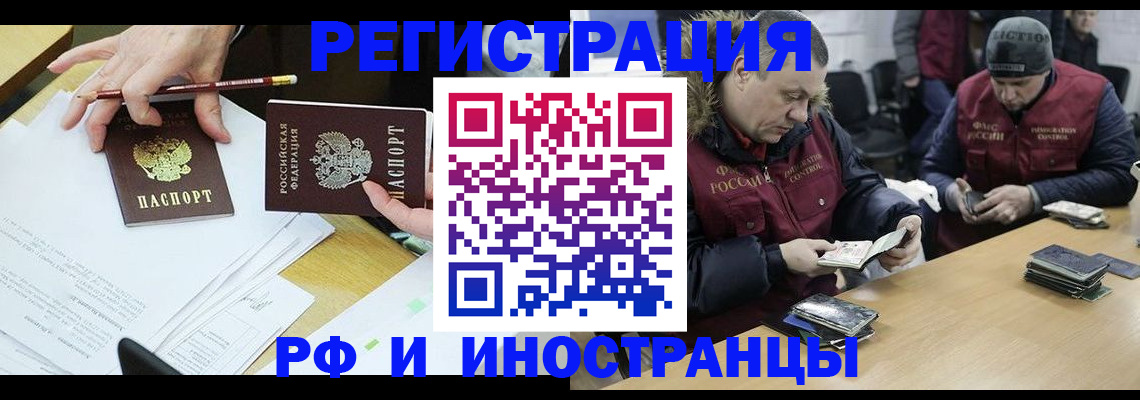 временная регистрация недорого в Поворино